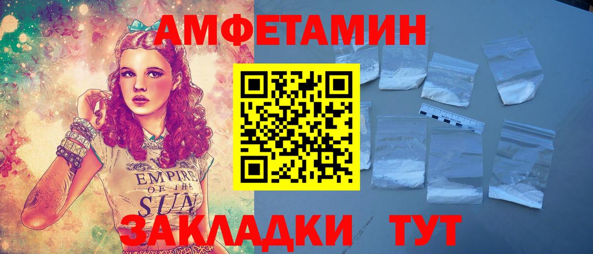 Амфетамин Розовый Ликино-Дулёво