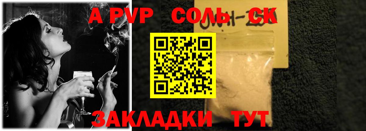A-PVP СК  Alpha-PVP крисы CK  Ликино-Дулёво  Alpha PVP  A-PVP мука  Вход с VPN 