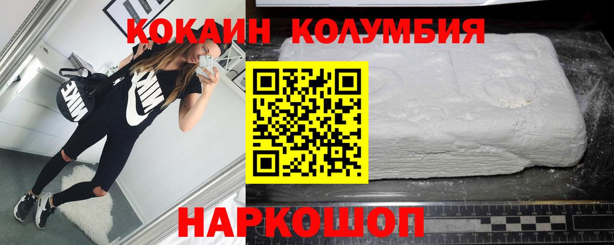 Ликино-Дулёво  COCAIN Перу  Кокаин 97%  Вход с VPN 