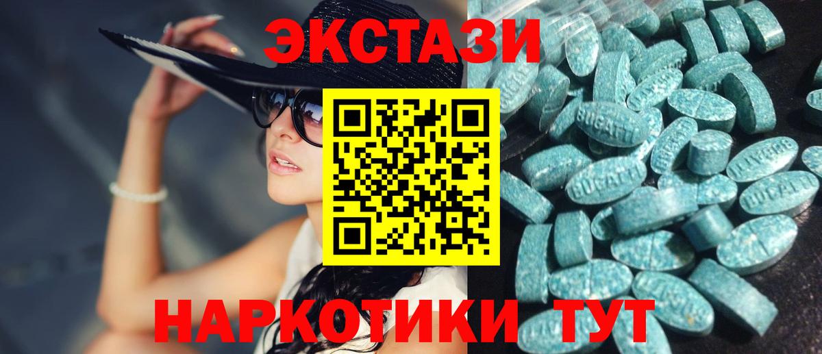 Ecstasy 300 mg  ЭКСТАЗИ  Вход с VPN  Ликино-Дулёво  Экстази XTC 