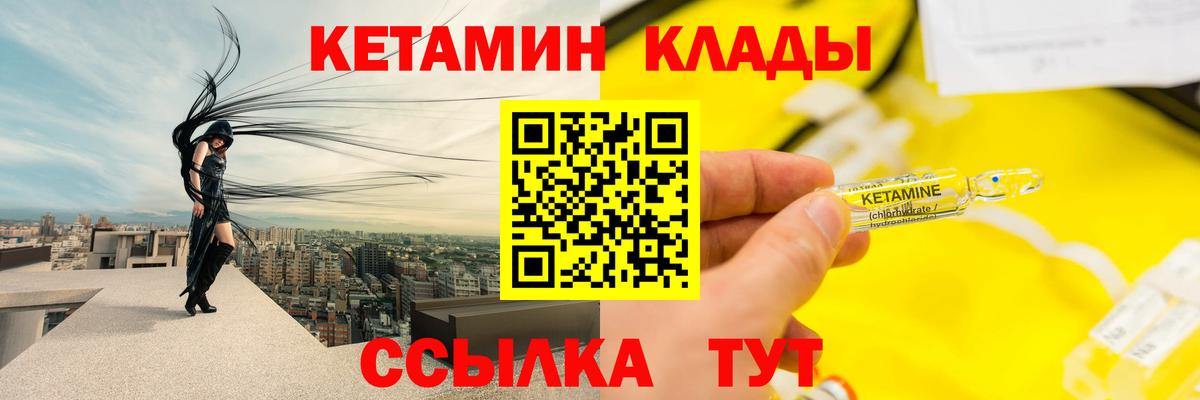 Ликино-Дулёво  Кетамин VHQ  КЕТАМИН VHQ  Вход с VPN 