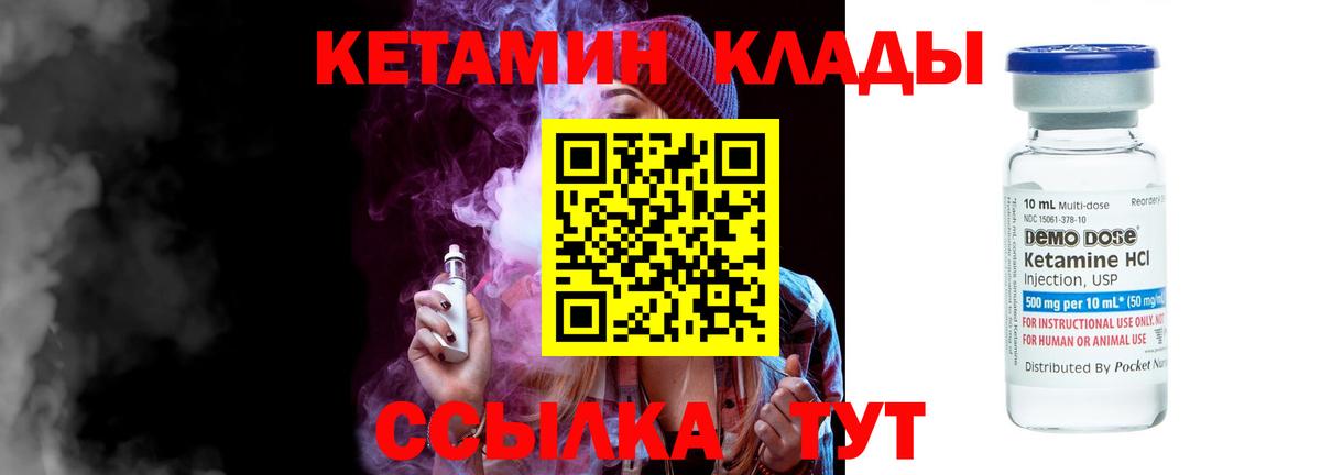 Кетамин ketamine Ликино-Дулёво