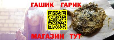 бутират Краснокаменск