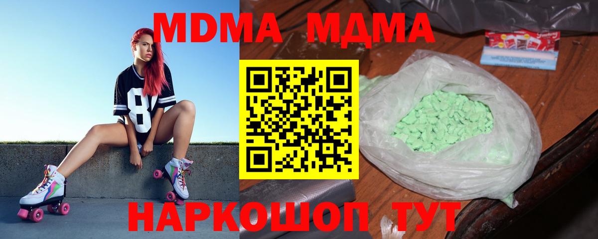 MDMA crystal  Вход с VPN  Ликино-Дулёво 