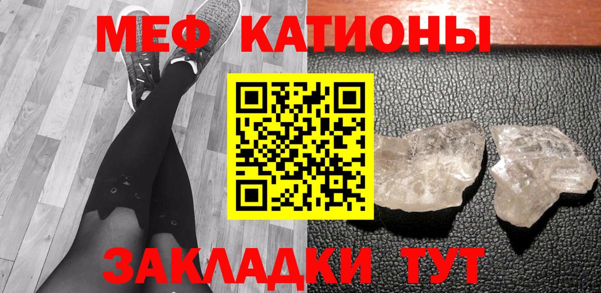 МЯУ-МЯУ 4 MMC  Меф  Ликино-Дулёво  Меф VHQ  Вход с VPN 